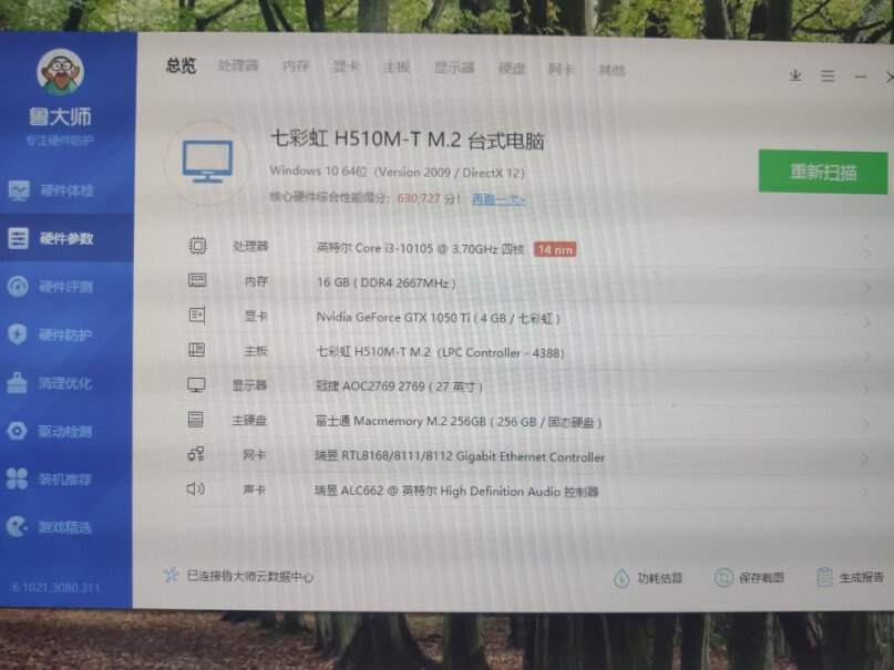 组装电脑武极G5905测评结果震惊你！评测怎么样！