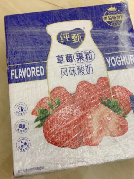 蒙牛纯甄草莓果粒常温酸奶200g×10有没有喝了拉肚子的？