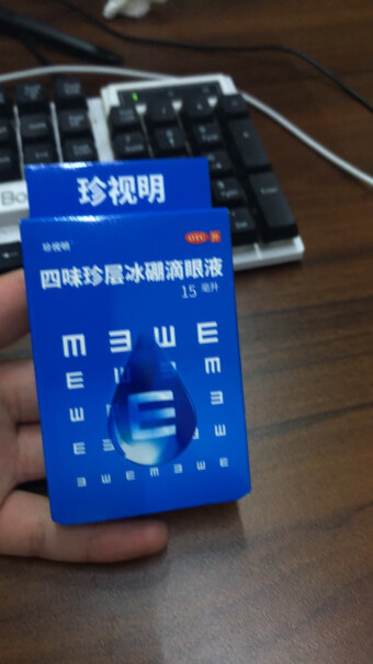 珍视明四味珍层冰硼眼药水抗疲劳滴眼液小孩子可以滴那吗？