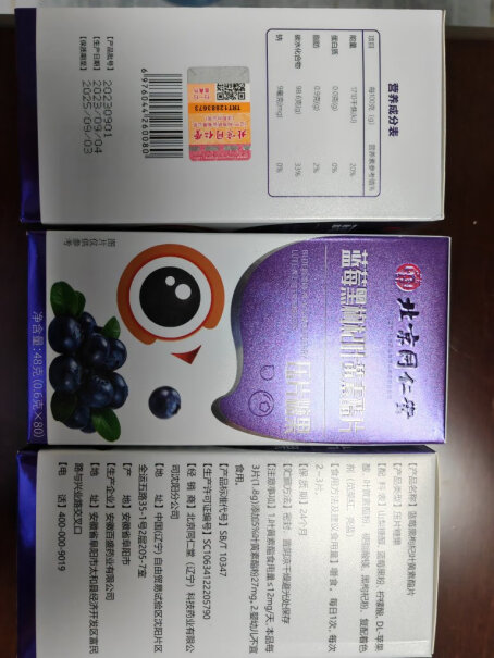 启睿兮蓝莓叶黄素酯片要注意哪些质量细节？使用两个月评测反馈！