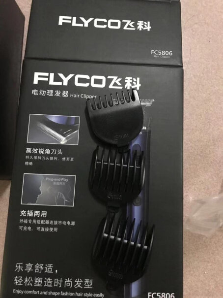 理发器飞科FLYCOFC5805电动理发器刀头优缺点大全,评测数据如何？