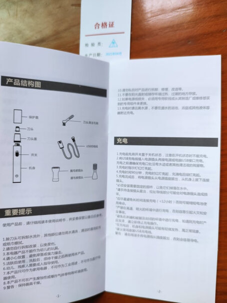 京东京造电动鼻毛修剪器电池用五号的可以么？