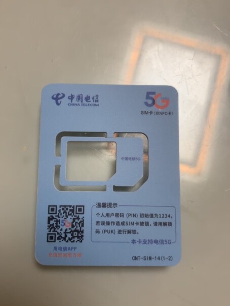 中国电信流量卡 繁星卡-9元280G是大品牌吗？使用感受！