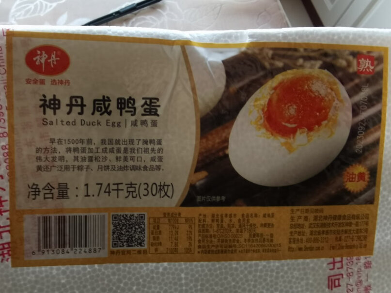 神丹油黄咸鸭蛋真空装20枚 1.16kg怎么样入手更具性价比？性能评测！