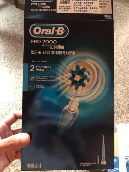 欧乐B电动牙刷成人小圆头牙刷情侣礼物3D声波旋转摆动充电式智齿牙缝比较大，能清理到里面吗？