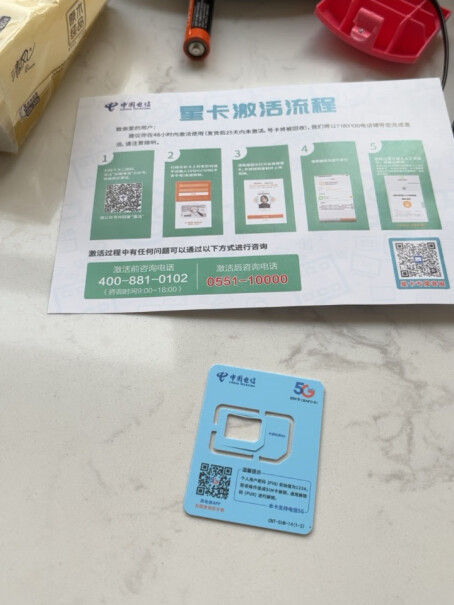 中国电信电话卡5G无限量屠云手机卡上网卡月租限速评测性价比高吗？优劣分析评测结果！