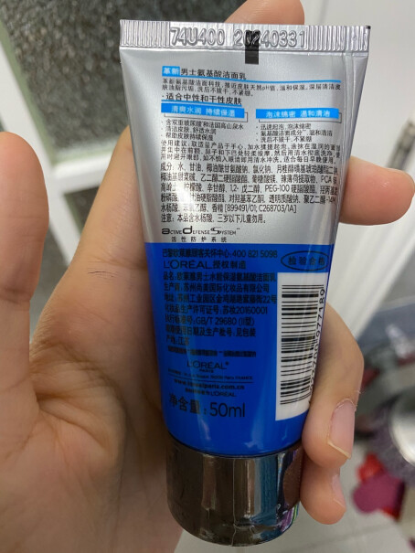 洁面双支炭爽50ml控油黑头欧莱雅洗面奶不知道自己是什么皮肤 要怎么买？