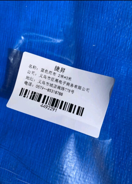 捷昇JIESHENG加厚彩条布防雨布雨棚布帆布尺寸标准吗？