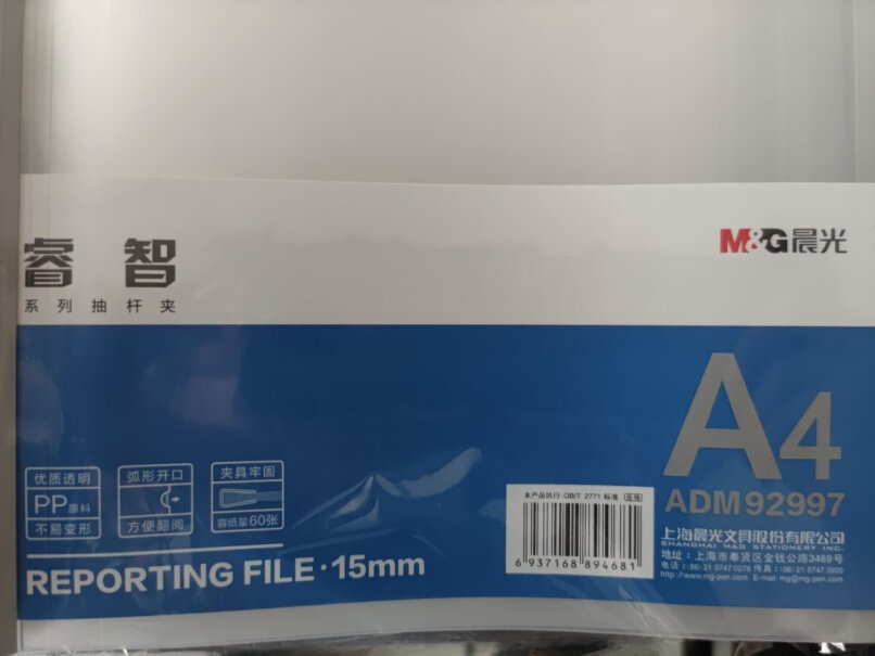 文件管理晨光M&G文具10个装A4图文爆料分析,质量靠谱吗？