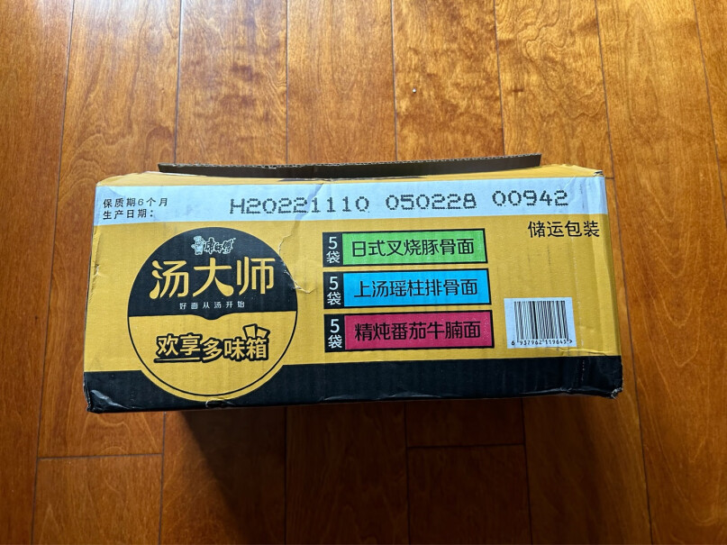 汤大师日式叉烧豚骨拉面这个有辣味儿吗？