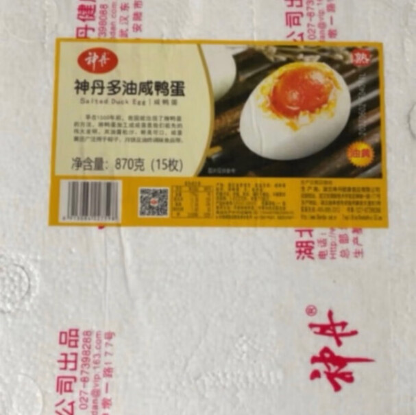 神丹熟咸鸭蛋真空装20枚是煮熟的还是生的？