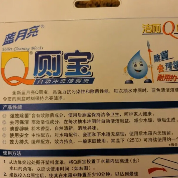 蓝月亮洁厕剂Q厕宝50g*4评测怎么样？优缺点测评！