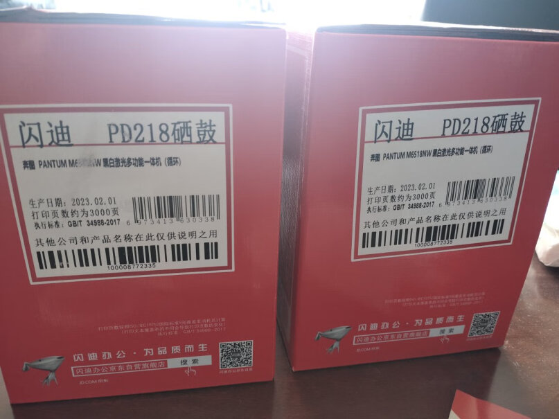 硒鼓闪迪奔图PD218PANTUMP2518NW适用应该注意哪些方面细节？优缺点评测？