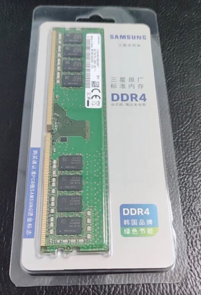 内存三星SAMSUNG DDR4 16G台式内存条评测真的很坑吗？哪个性价比高、质量更好？