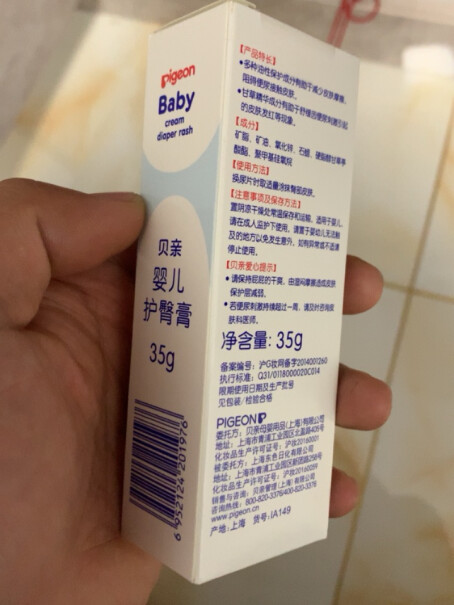 贝亲Pigeon婴儿润肤油这款可以给两个月的宝宝擦脸么？我都是给他擦身体？