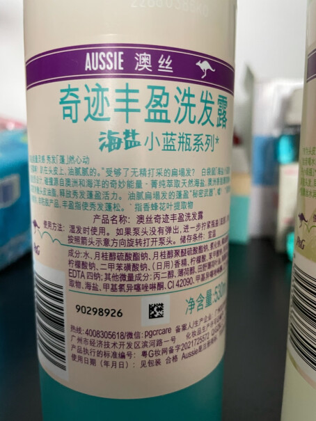 澳丝Aussie水润530ml洗发水袋鼠补水蓬松质量到底怎么样好不好？老司机指教诉说？