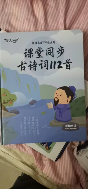 早教启智猫贝乐儿童玩具拼音平板学习机有声挂图四声调拼读训练韵母来看看买家说法,网友点评？