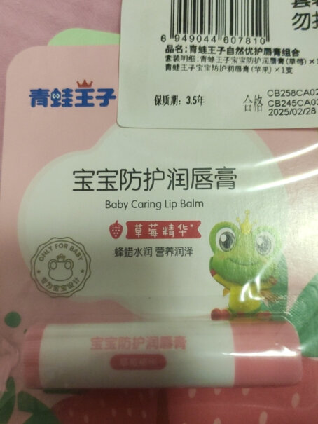 宝宝护肤青蛙王子儿童护手霜买前必看,分析哪款更适合你？