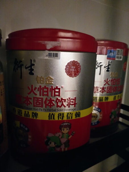 清火-开胃中国香港衍生铂金火怕怕草本固体饮料3温和健康分析哪款更适合你,评测怎么样！
