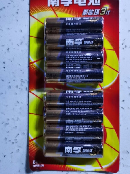 电池-充电器南孚7号电池聚能环3代大家真实看法解读,对比哪款性价比更高？