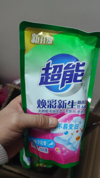 超能洗衣液1kg+500g*2补充装评测质量好吗？一定要了解的评测情况！