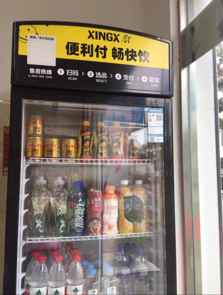 星星288升冷藏展示柜立式商用冰箱保鲜饮料冷柜买了今送得到商店吗？