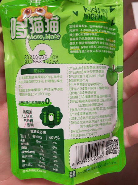 哆猫猫儿童饮料乳酸菌发酵果汁饮料雪梨枇杷味200mL怎么样？买前一定要先知道这些情况！