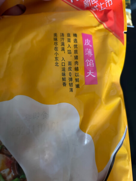 小东北星厨 猪肉三鲜水饺分享一下使用心得？评测分享？