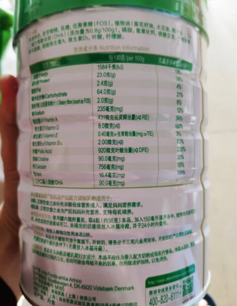 雅培菁挚有机妈妈粉孕产妇配方调制奶粉800g有没有分阶段？