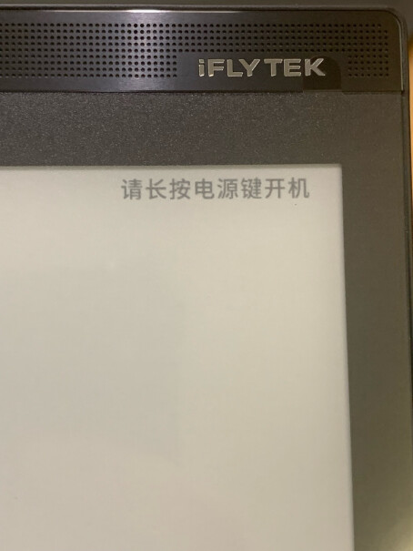 科大讯飞智能办公本X210.3英寸电子书阅读器有提醒功能嘛？通过什么形式提醒？