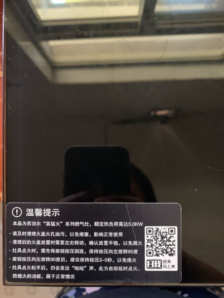 苏泊尔SUPOR燃气灶天然气灶单灶台嵌两用买这个产品 需不需要买保障服务什么的？