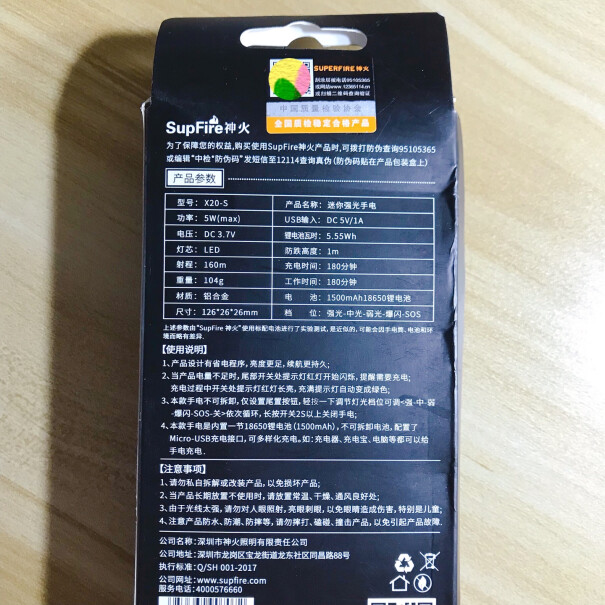 户外照明神火X20-S强光手电筒评测解读该怎么选,评测值得入手吗？