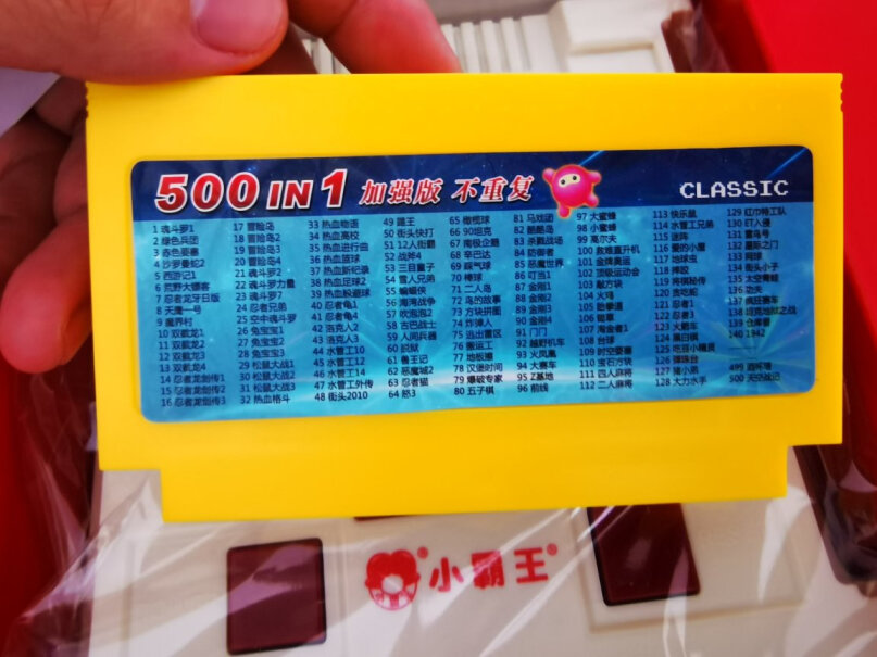 小霸王D99游戏机4K高清红白机老式fc插卡游戏机D99请问有七宝奇谋吗？