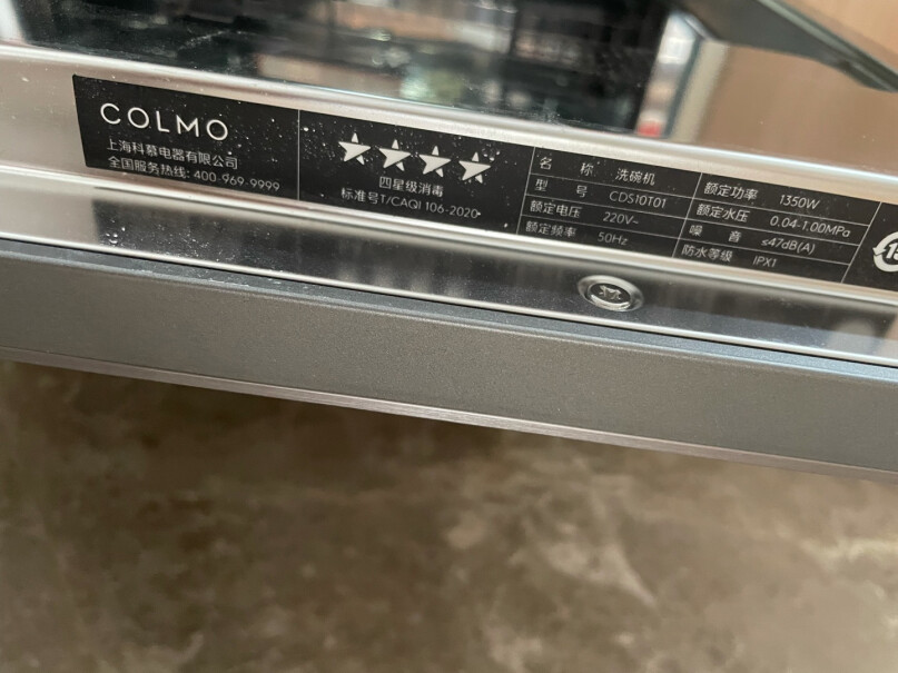 COLMO洗碗机15套大容量独嵌两用家用刷碗机洗完之后内壁有水珠残留吗？