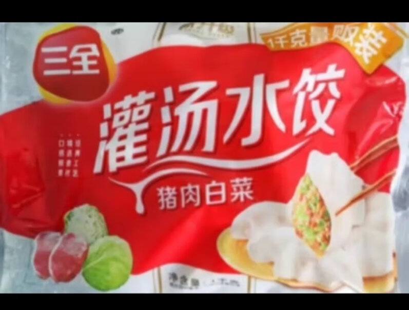 三全灌汤系列三鲜口味饺子 1kg推荐哪款？看质量评测怎么样！