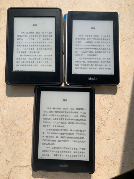 Kindle paperwhite 8G 墨黑色kpw5边框变窄，对握持有影响吗？