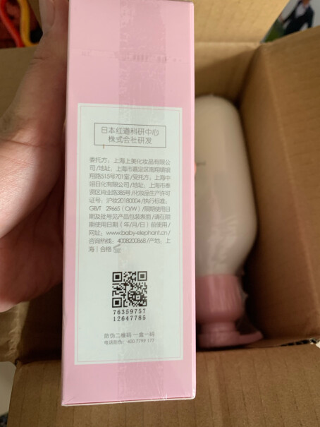 红色小象婴儿润肤乳这个脸部可以用吗？