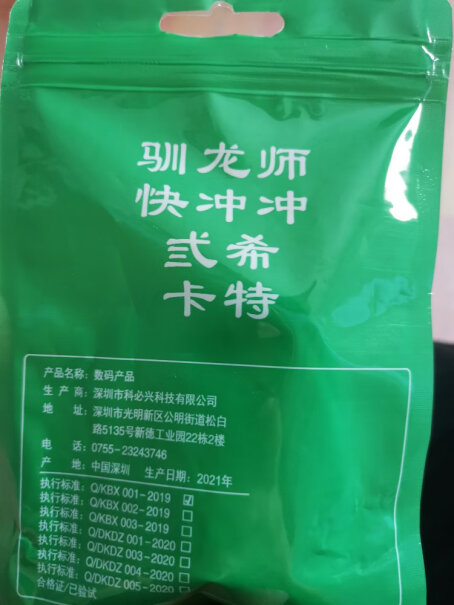 数据线驯龙师 闪充快充Type-c华为Mate20评测值得入手吗,大家真实看法解读？