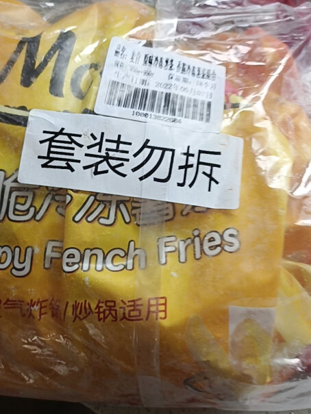 速食麦肯薯条香脆950g速冻预制半成品评测性价比高吗？功能介绍？