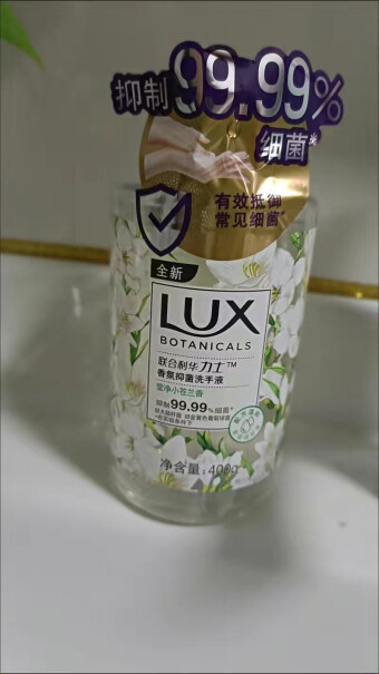 力士LUX香氛抑菌洗手液莹净小苍兰香400G香味有多重？