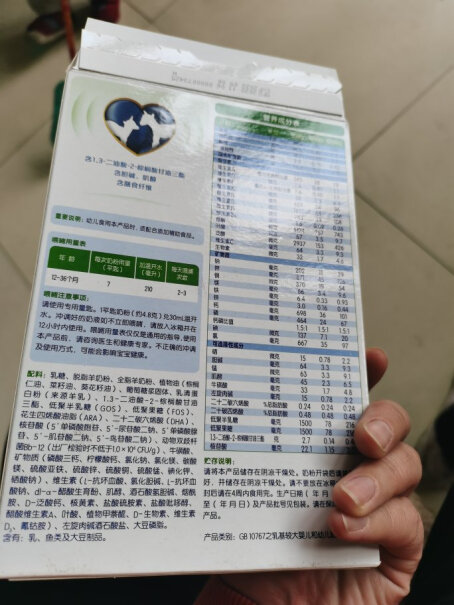 佳贝艾特婴儿羊奶粉我家孩子准备戒奶，可以用纯牛奶混着这个羊奶粉喝吗？会有什么反应吗？