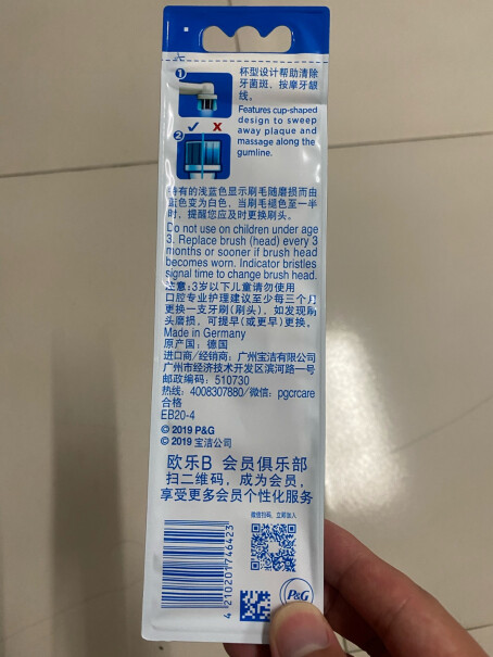 欧乐B电动牙刷头成人精准清洁型4支装看错了只买了牙刷头，牙刷杆没买，现在怎么办？