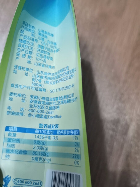 小鹿蓝蓝_妙趣软心曲奇牛奶蔓越莓味儿童零食美味夹心宝宝饼干评测下怎么样！分析哪款更适合你？