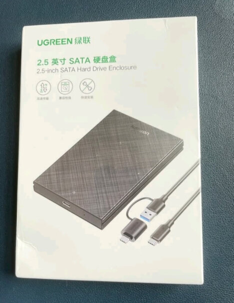 硬盘盒绿联移动硬盘盒 2.5英寸 USB3.0功能介绍,分析哪款更适合你？