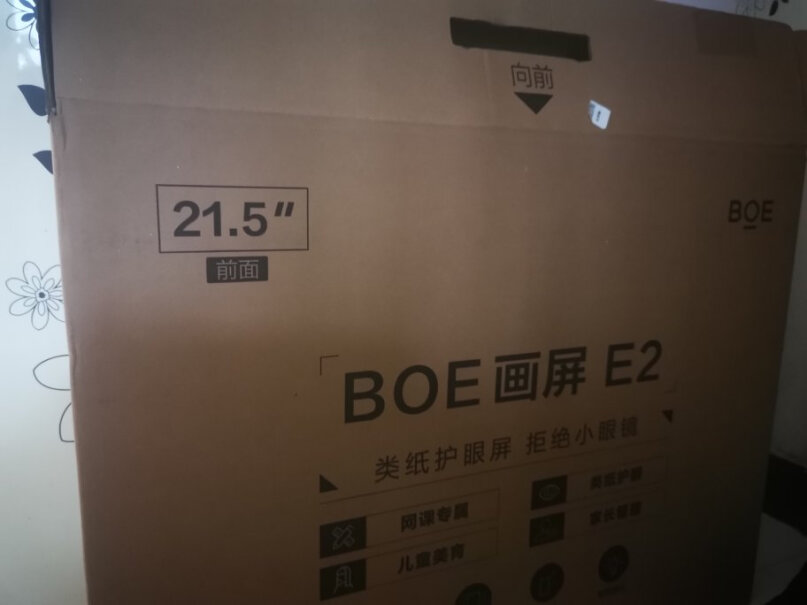 京东方BOE画屏E221.5英寸显示器类纸护眼屏手机投屏网课这个是触屏吗？
