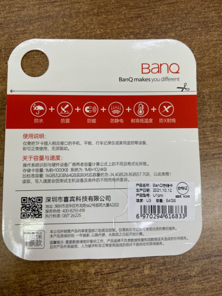 存储卡banq64GB网友诚实不欺人！3分钟告诉你到底有没有必要买！