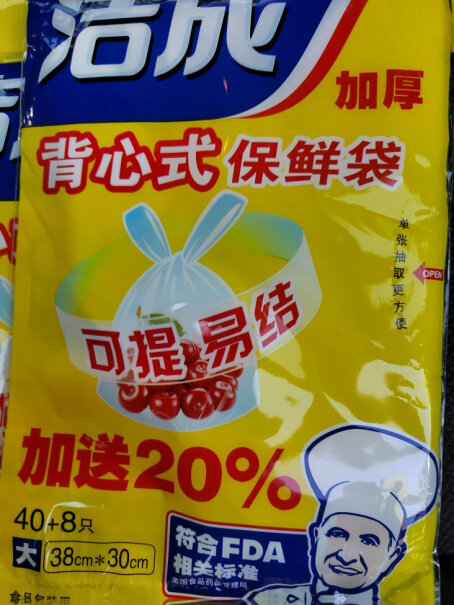 洁成食品保鲜袋背心式加厚冰箱微波炉适用评测质量好吗？亲身体验诉说