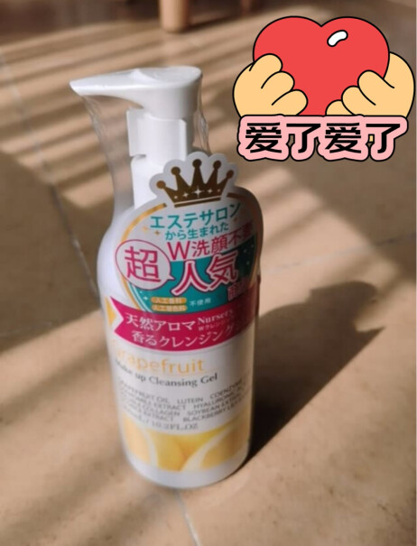 卸妆日本原装进口娜斯丽柚子卸妆乳温和深层清洁舒缓保湿性价比高吗？,评测真的很坑吗？