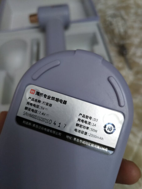打蛋器海氏D3无线打蛋器手持电动家用搅拌机打奶油机料理机紫色真实测评质量优劣！优缺点分析测评？