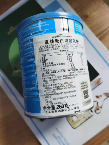 益生菌-初乳goodhealth好健康乳铁蛋白粉使用感受大揭秘！质量靠谱吗？